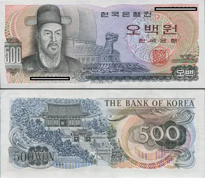 (완전미사용) 옛날돈 한국은행 1973년 이순신 500원 오백원